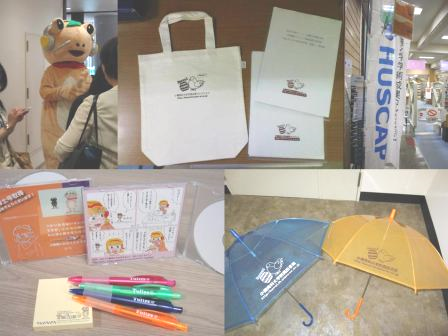 Figure 8: Promotional sundry items (from the upper left, University of Tsukuba, Otaru University of Commerce, Hokkaido University, Otaru University of Commerce, University of Tsukuba)